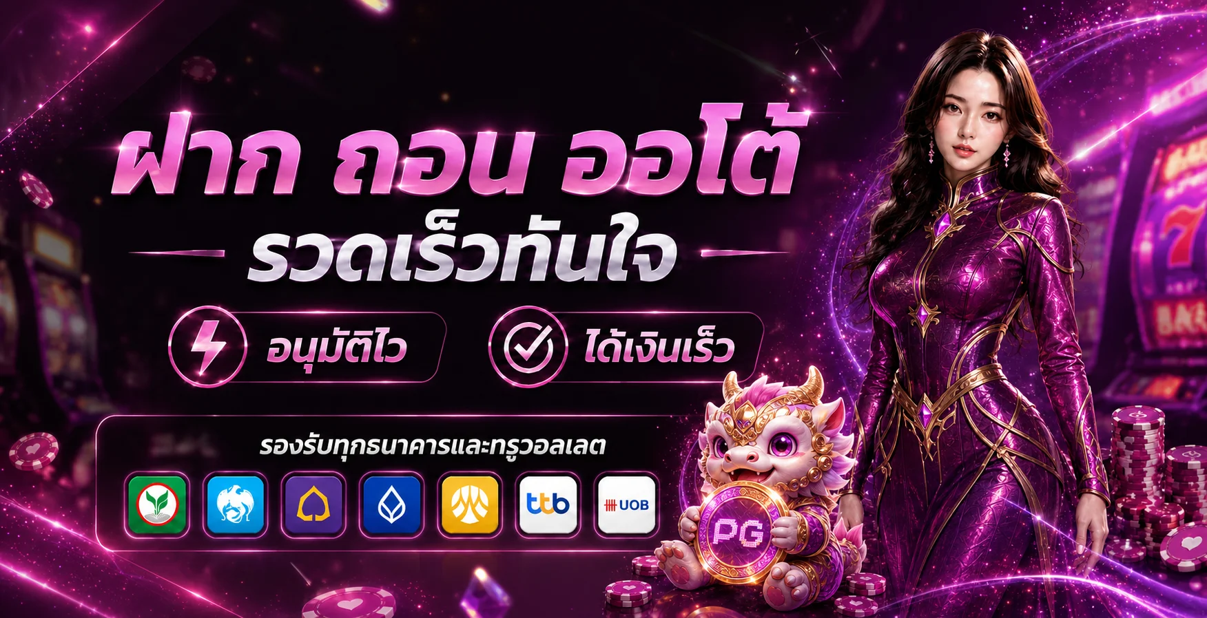 PGLS เว็บตรง | ทางเข้า PGLS Slot อัปเดต 2026
