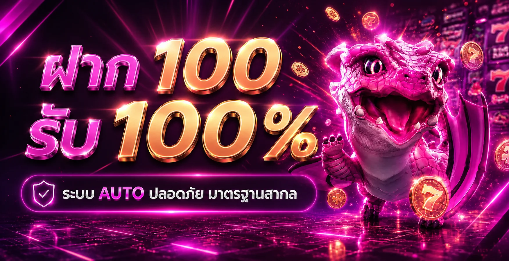 PGLS เว็บตรง | ทางเข้า PGLS Slot อัปเดต 2026